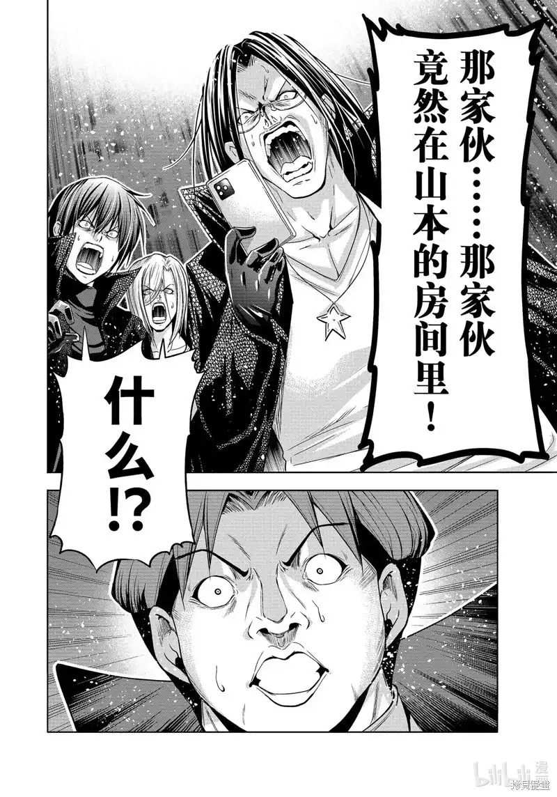GRANDBLUE碧蓝之海 单话 第85话 第38页