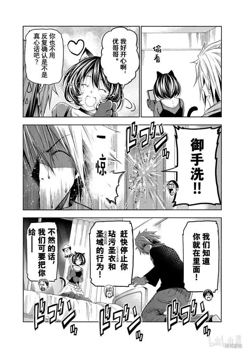 GRANDBLUE碧蓝之海 单话 第85话 第45页