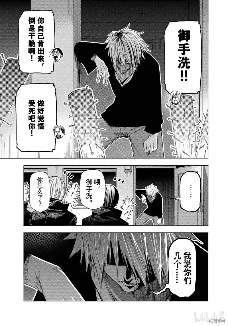 GRANDBLUE碧蓝之海 单话 第85话 第53页