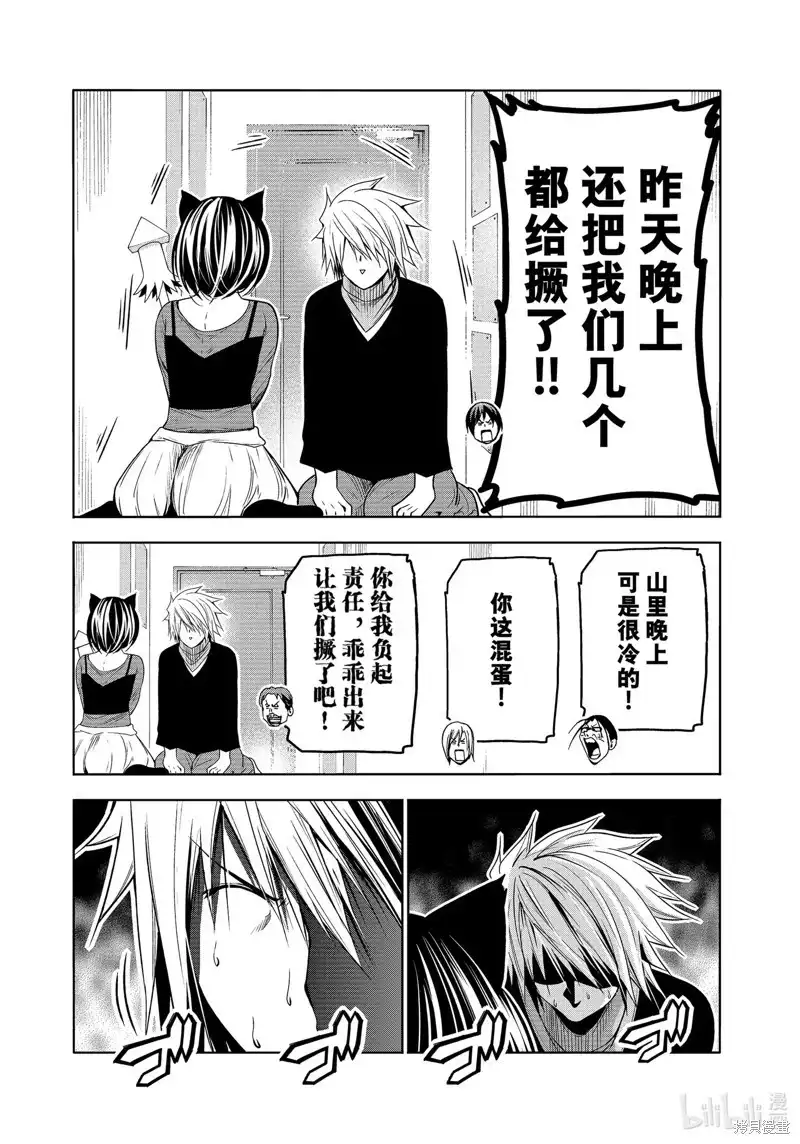 GRANDBLUE碧蓝之海 单话 第85话 第50页