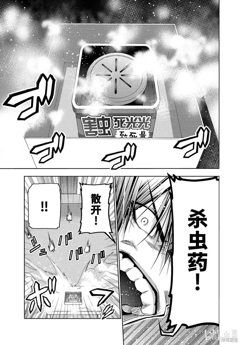 GRANDBLUE碧蓝之海 单话 第85话 第31页