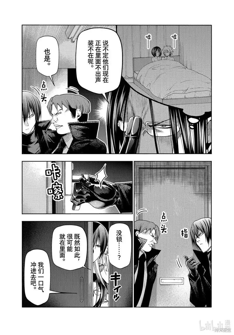 GRANDBLUE碧蓝之海 单话 第85话 第28页