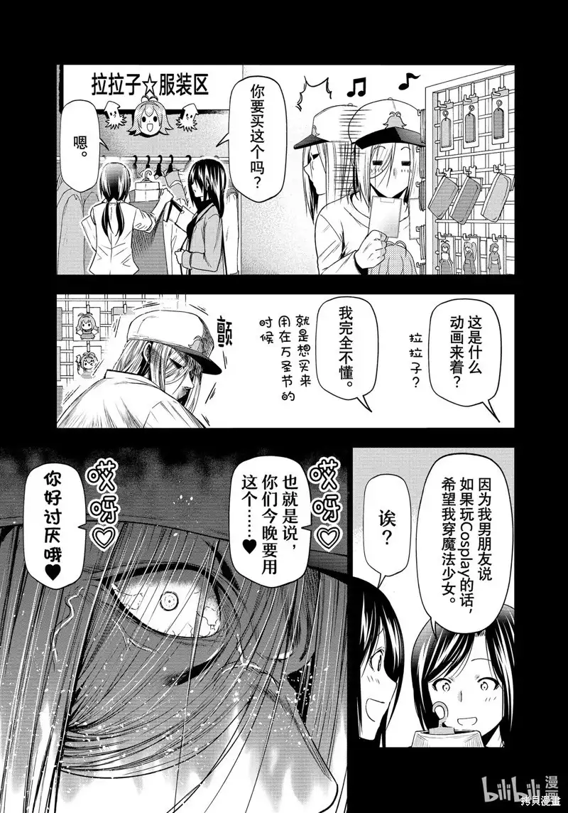 GRANDBLUE碧蓝之海 单话 第85话 第21页