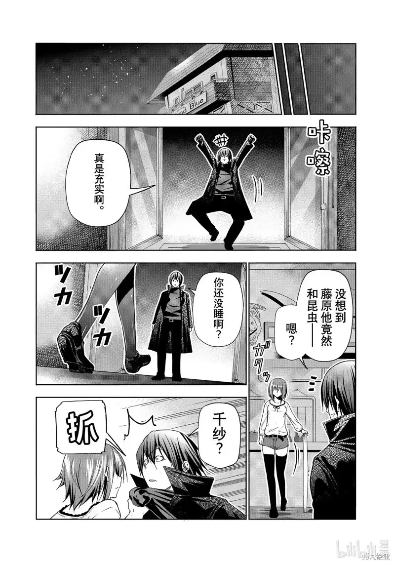 GRANDBLUE碧蓝之海 单话 第85话 第55页