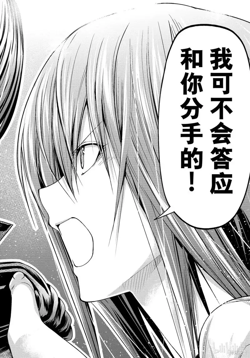 GRANDBLUE碧蓝之海 单话 第85话 第56页