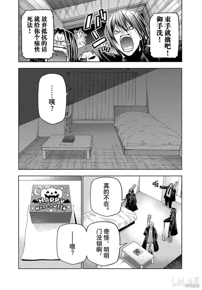 GRANDBLUE碧蓝之海 单话 第85话 第29页