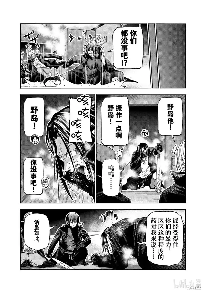 GRANDBLUE碧蓝之海 单话 第85话 第32页