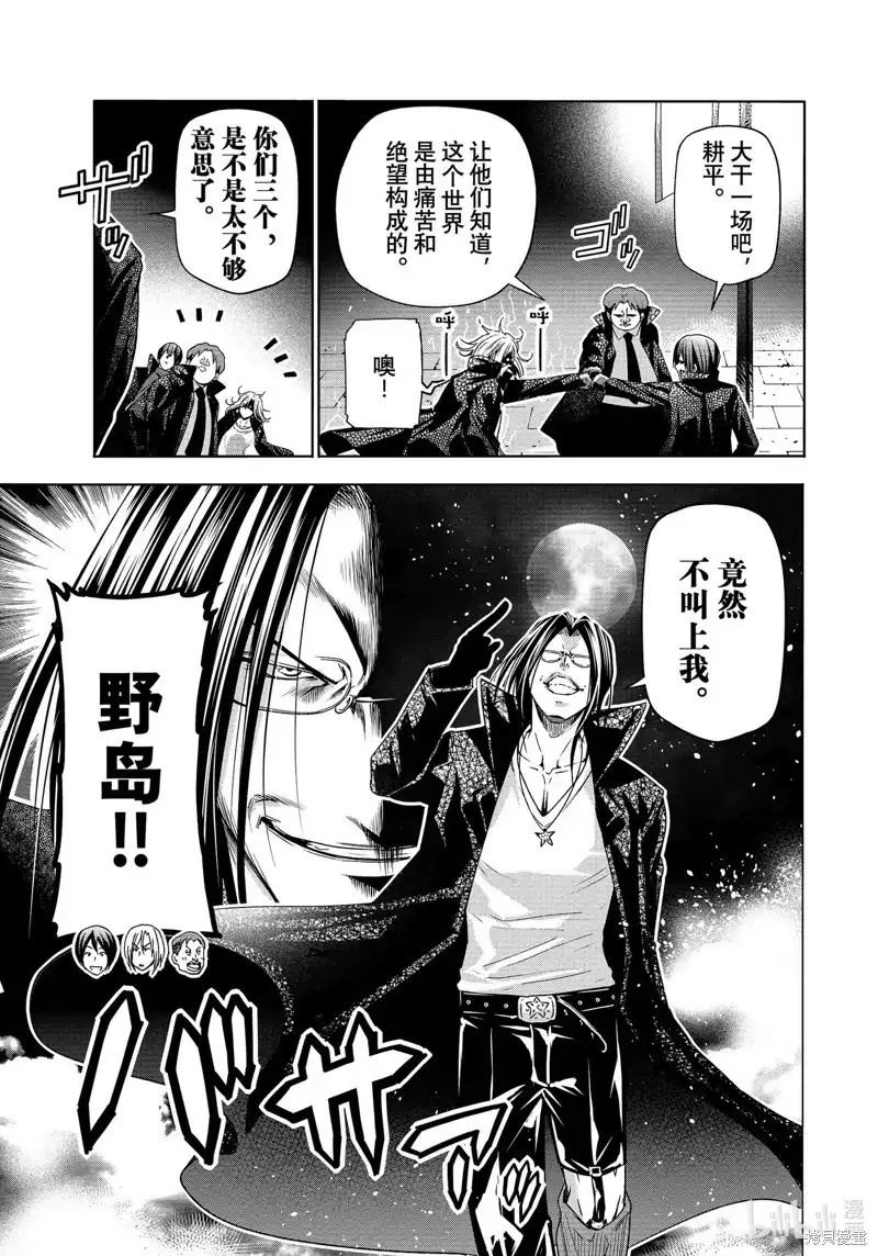 GRANDBLUE碧蓝之海 单话 第85话 第23页
