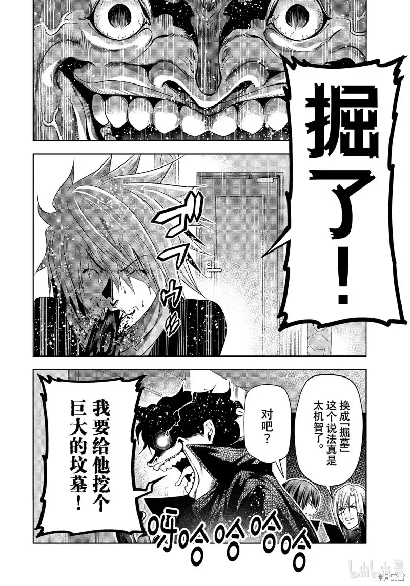 GRANDBLUE碧蓝之海 单话 第85话 第46页