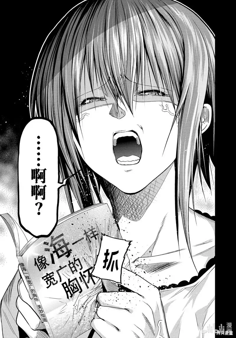 GRANDBLUE碧蓝之海 单话 第85话 第17页