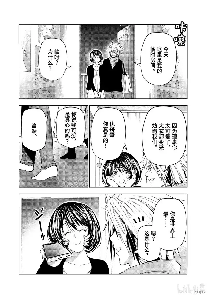GRANDBLUE碧蓝之海 单话 第85话 第35页