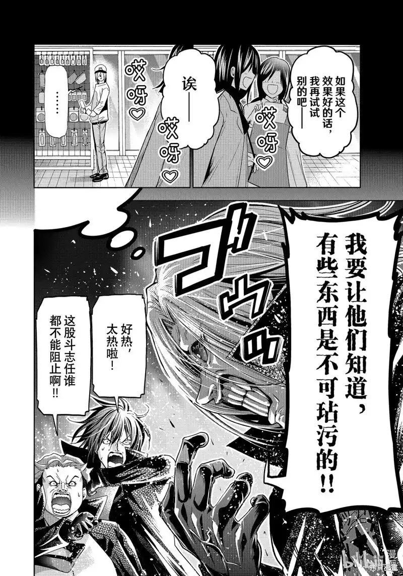 GRANDBLUE碧蓝之海 单话 第85话 第22页