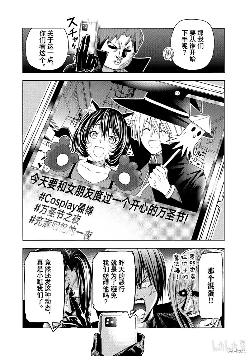 GRANDBLUE碧蓝之海 单话 第85话 第25页