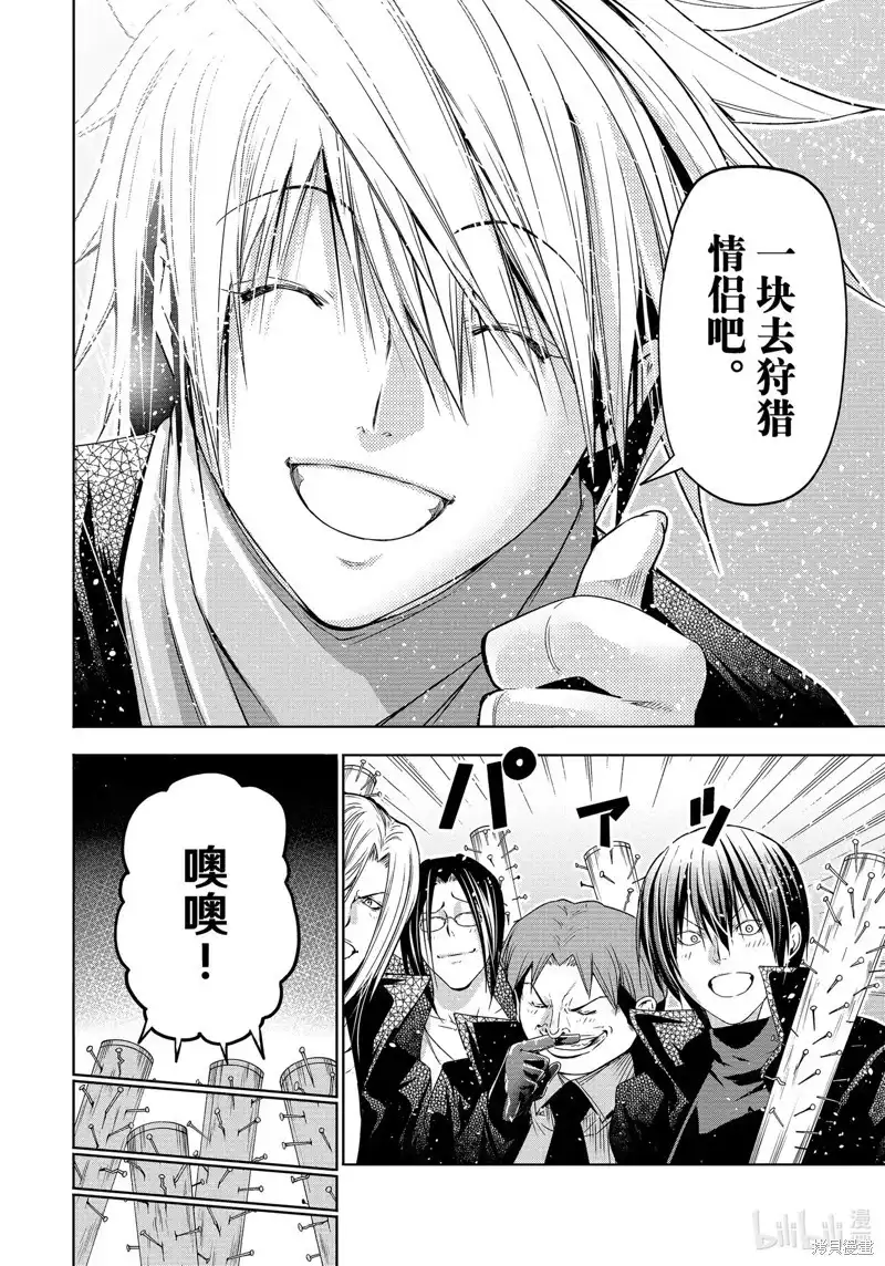 GRANDBLUE碧蓝之海 单话 第85话 第54页