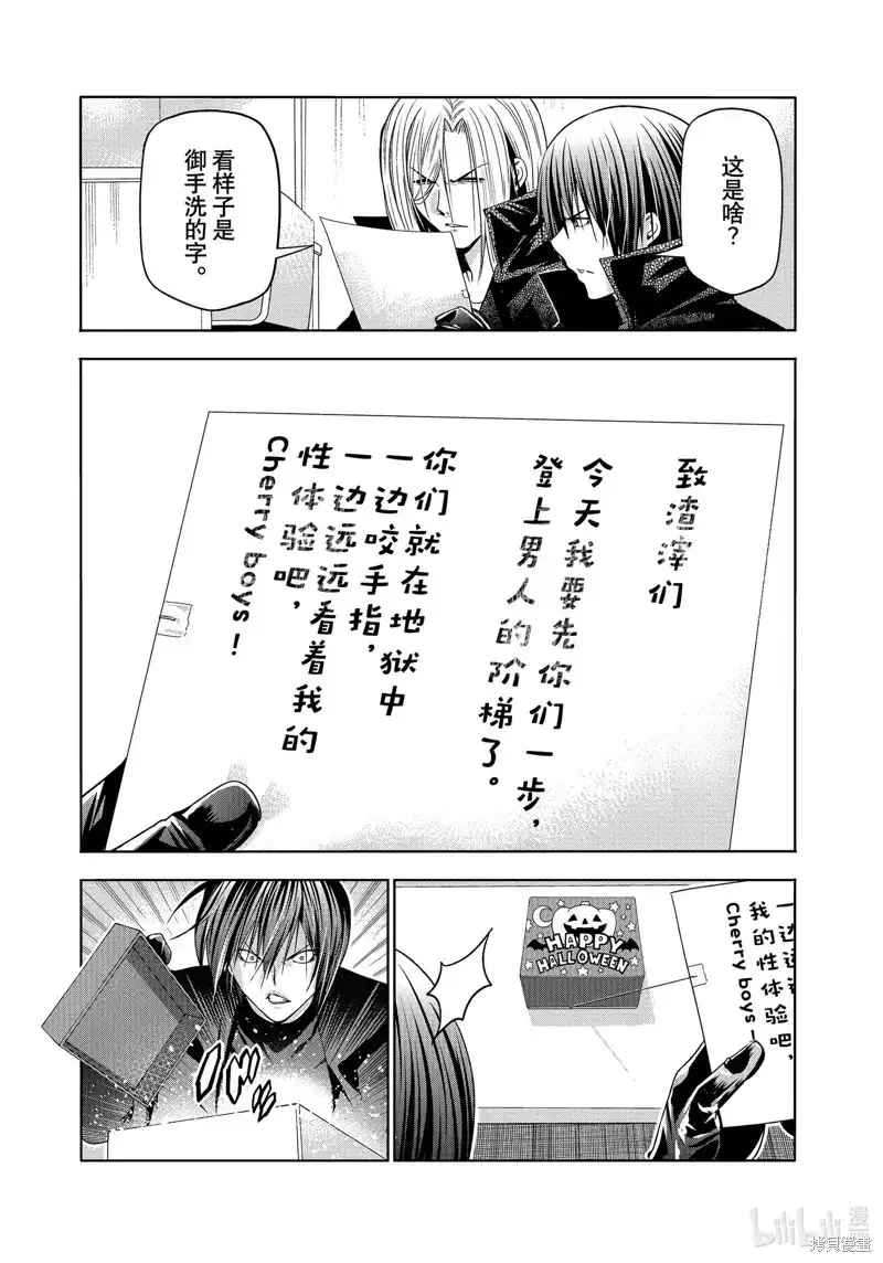 GRANDBLUE碧蓝之海 单话 第85话 第30页