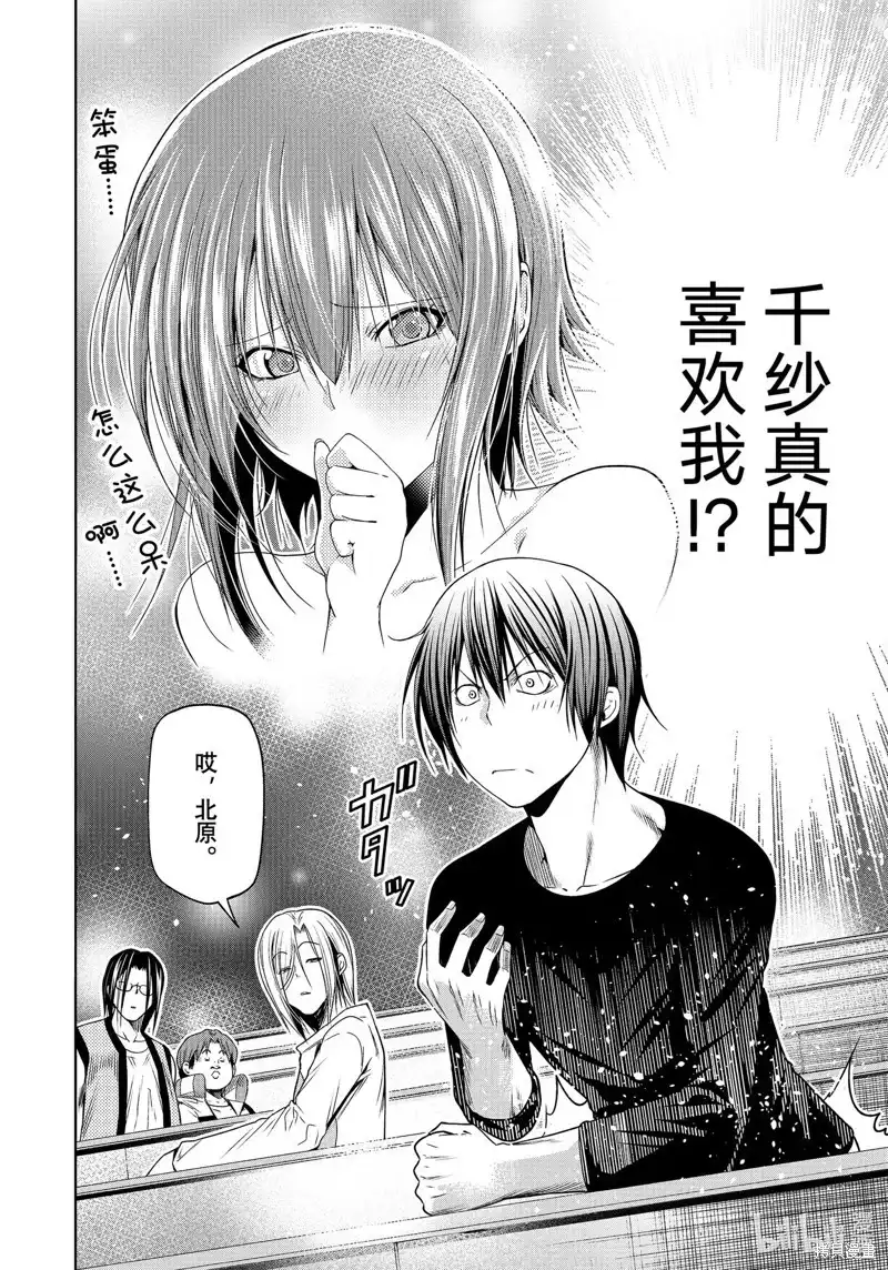 GRANDBLUE碧蓝之海 单话 第86话 第5页