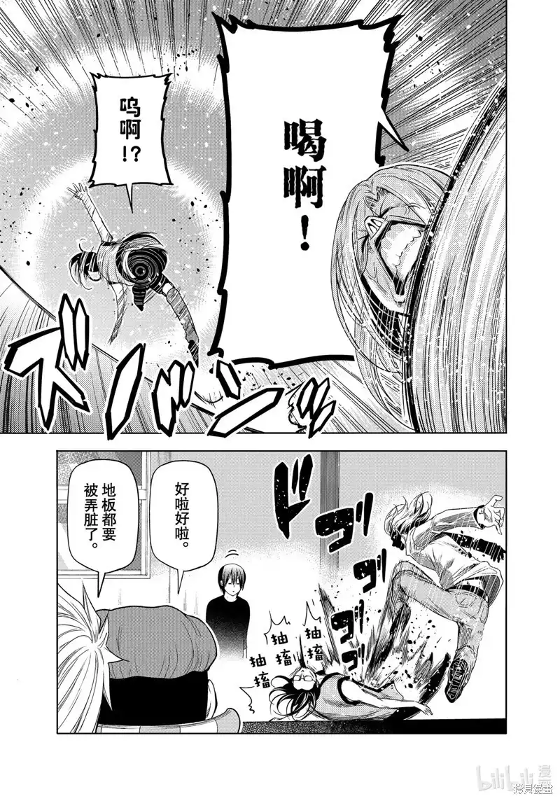 GRANDBLUE碧蓝之海 单话 第86话 第24页