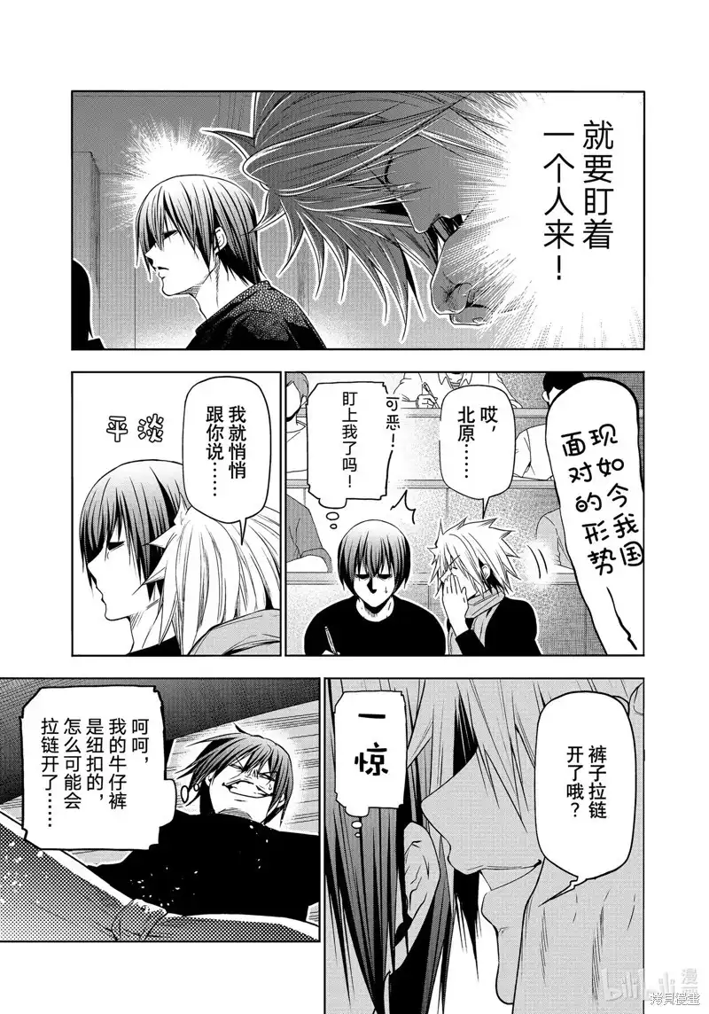GRANDBLUE碧蓝之海 单话 第86话 第14页
