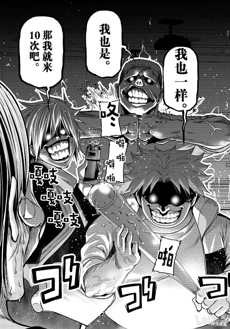 GRANDBLUE碧蓝之海 单话 第86话 第30页