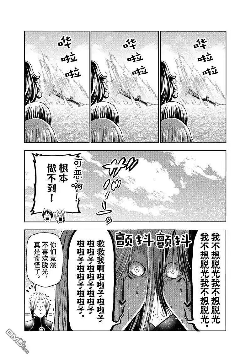 GRANDBLUE碧蓝之海 单话 第87话 试看版 第17页