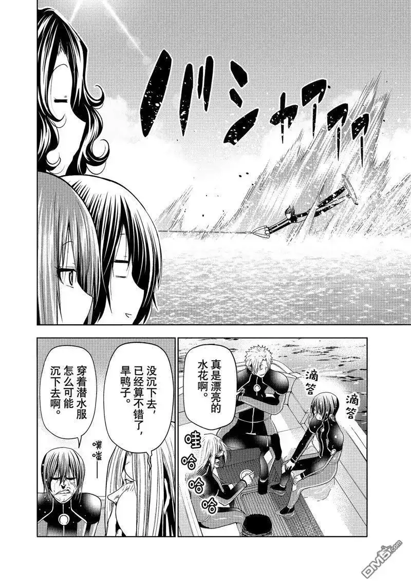 GRANDBLUE碧蓝之海 单话 第87话 试看版 第10页