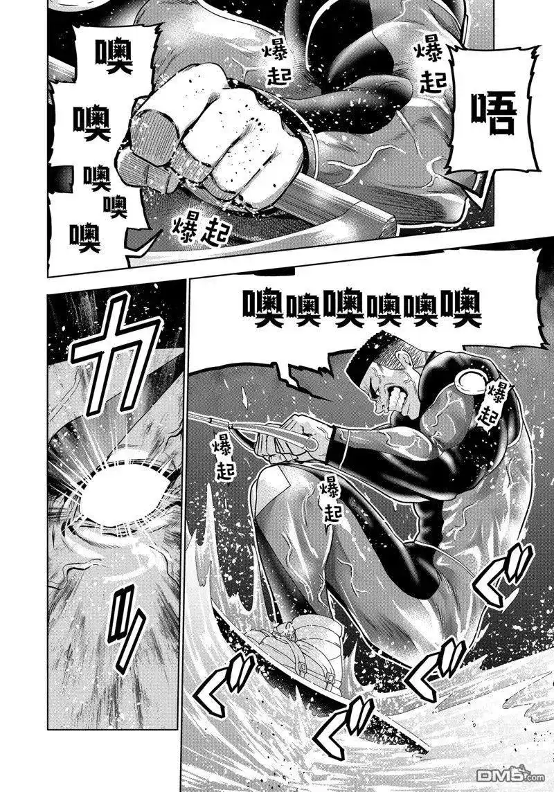 GRANDBLUE碧蓝之海 单话 第87话 试看版 第20页