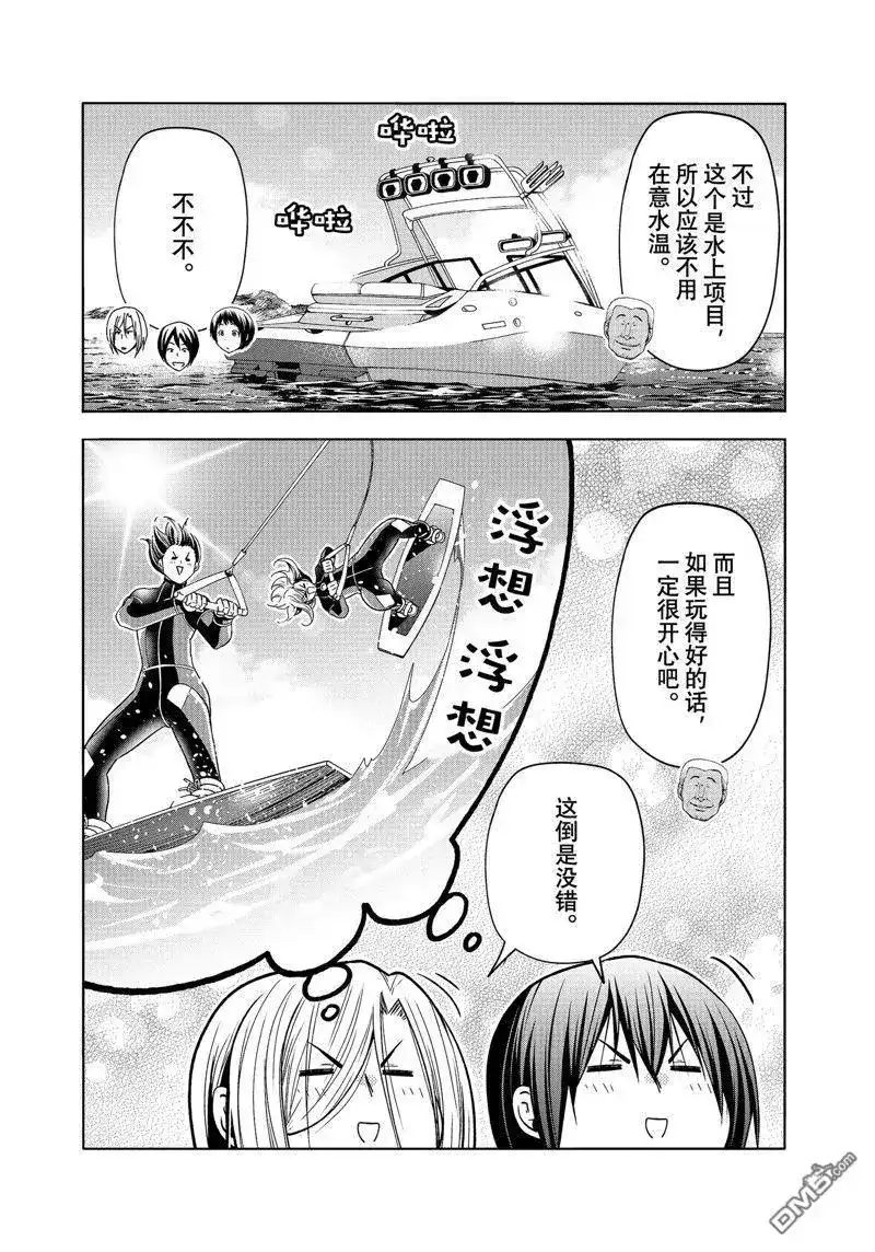 GRANDBLUE碧蓝之海 单话 第87话 试看版 第6页