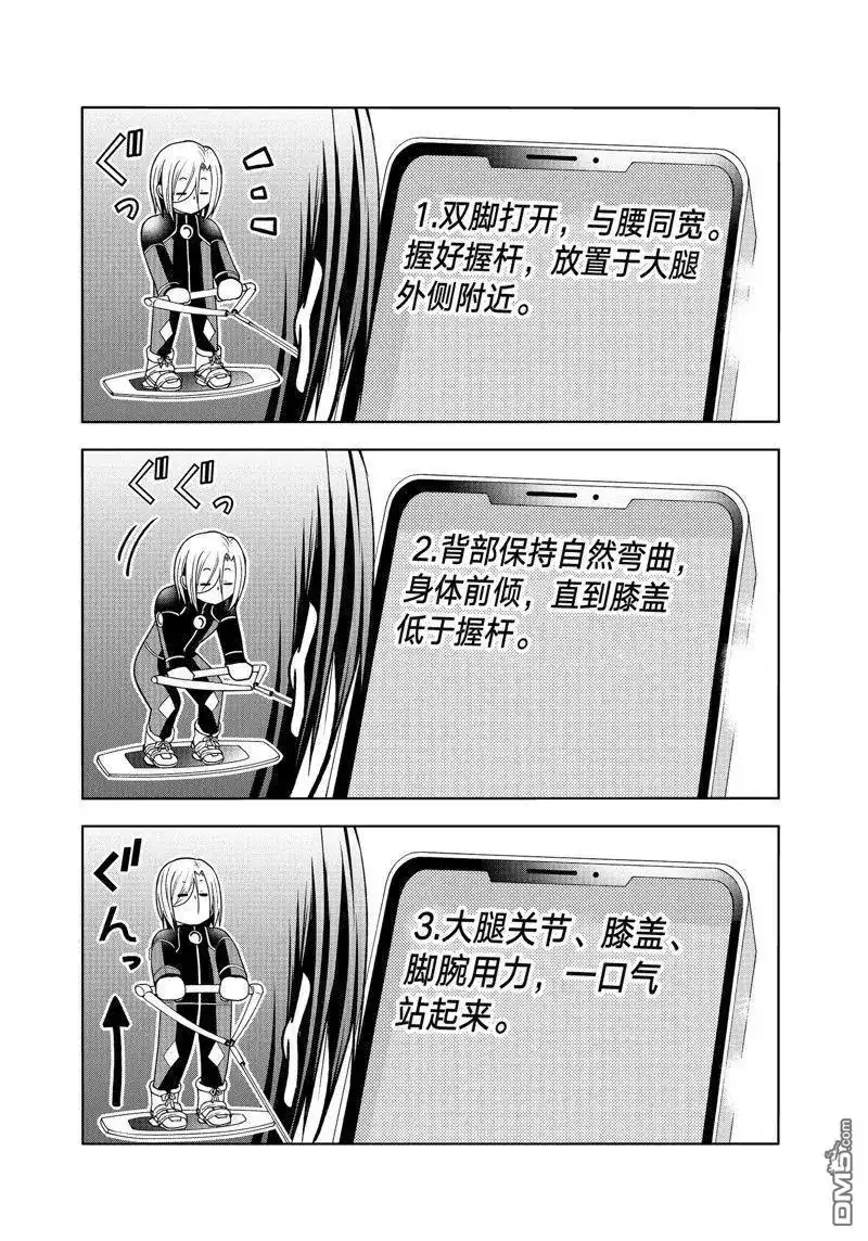 GRANDBLUE碧蓝之海 单话 第87话 试看版 第13页