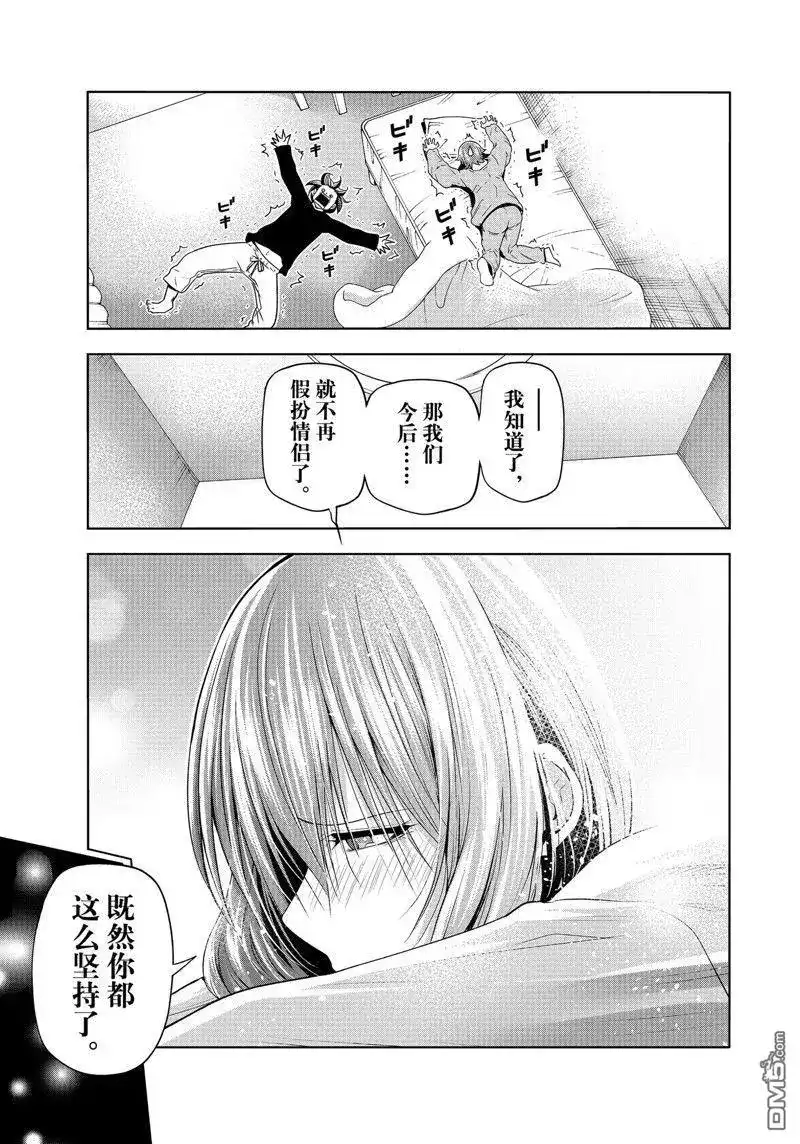 GRANDBLUE碧蓝之海 单话 第87话 试看版 第35页