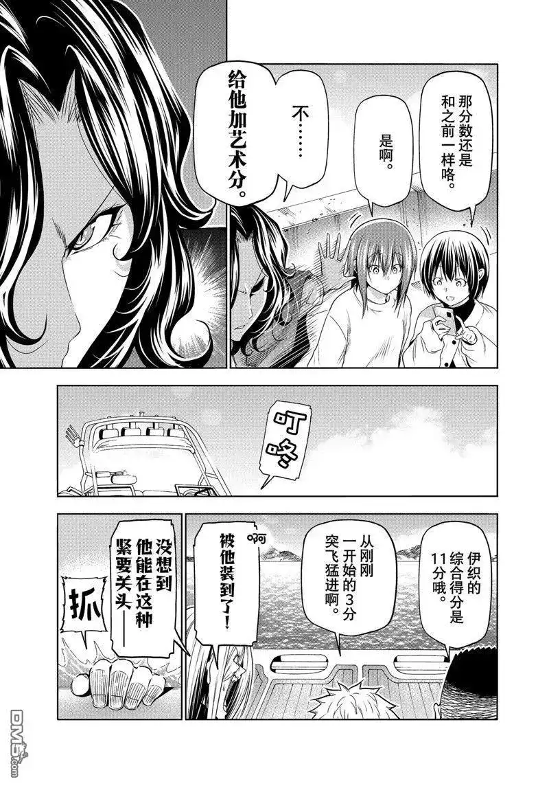 GRANDBLUE碧蓝之海 单话 第87话 试看版 第25页