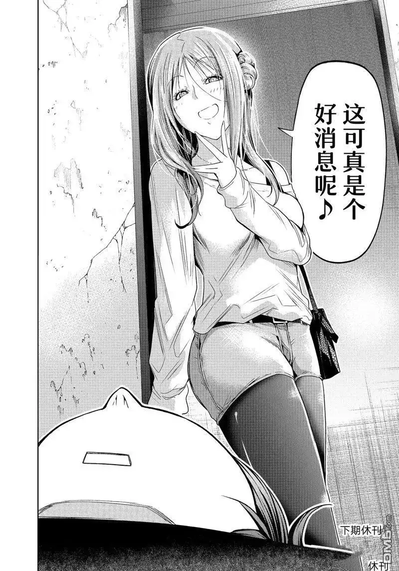 GRANDBLUE碧蓝之海 单话 第87话 试看版 第42页