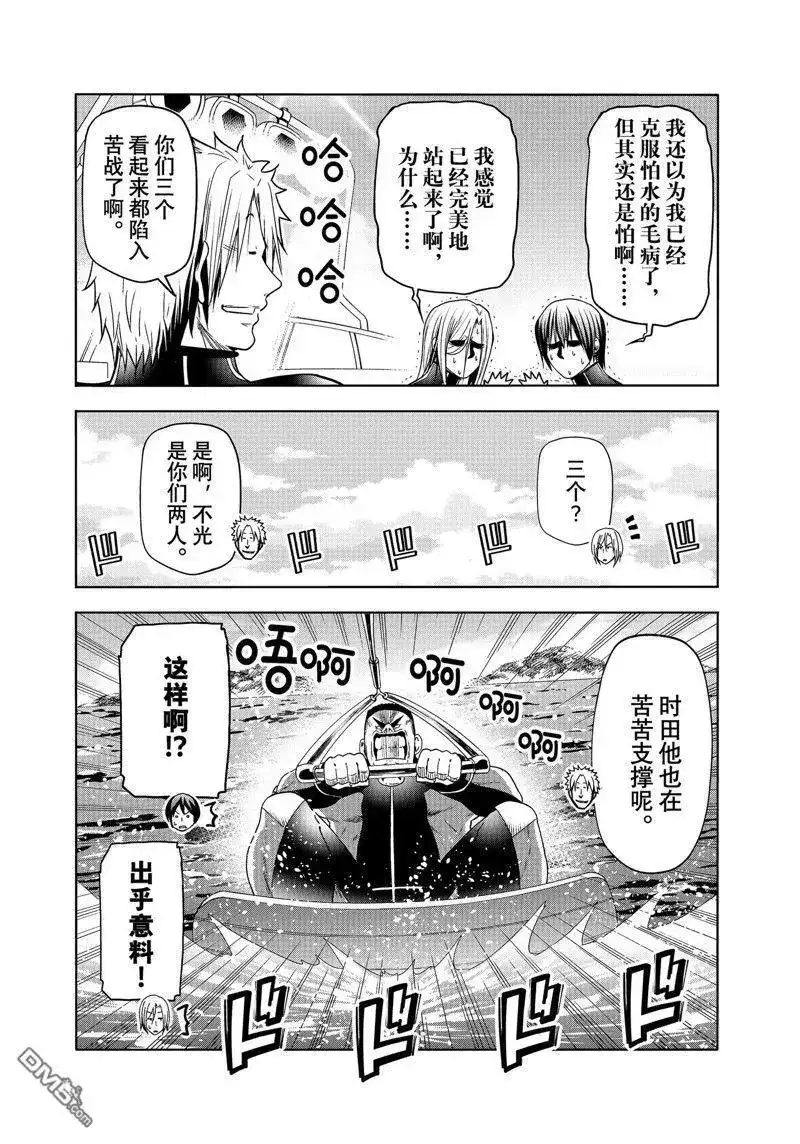 GRANDBLUE碧蓝之海 单话 第87话 试看版 第18页
