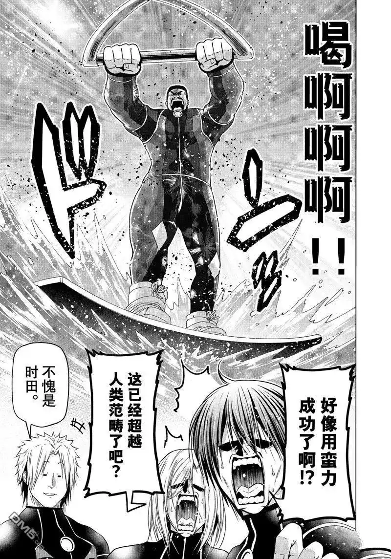 GRANDBLUE碧蓝之海 单话 第87话 试看版 第21页