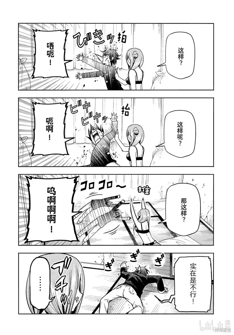 GRANDBLUE碧蓝之海 单话 第88话 第12页