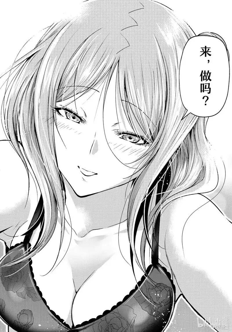 GRANDBLUE碧蓝之海 单话 第88话 第9页