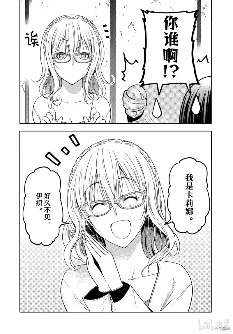 GRANDBLUE碧蓝之海 单话 第88话 第17页