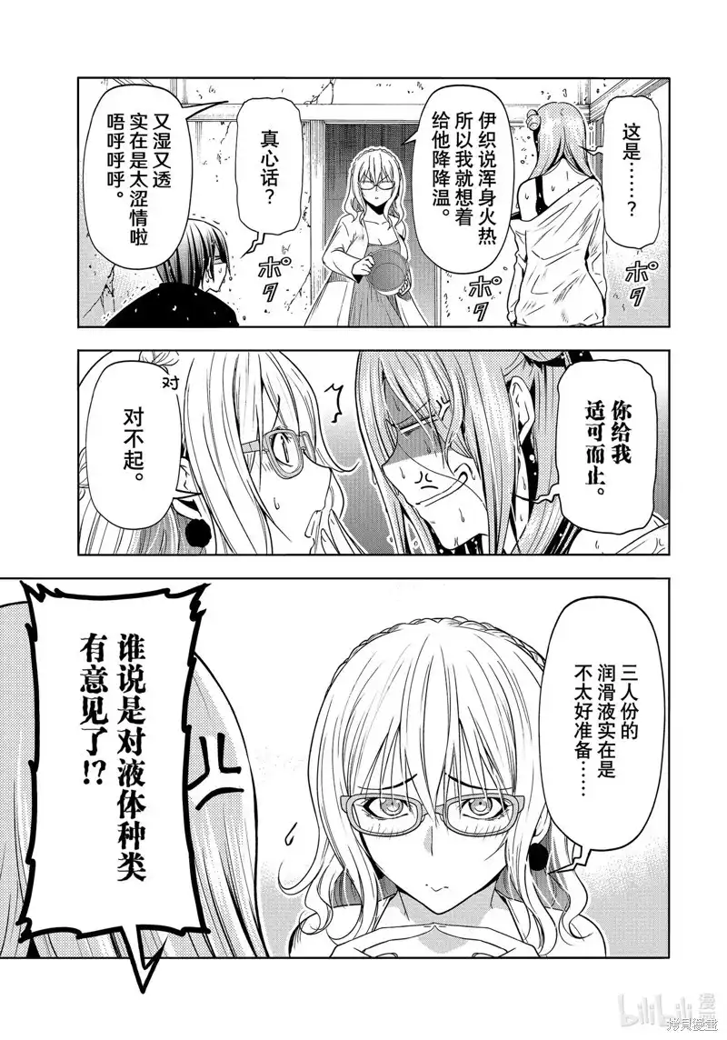 GRANDBLUE碧蓝之海 单话 第88话 第26页