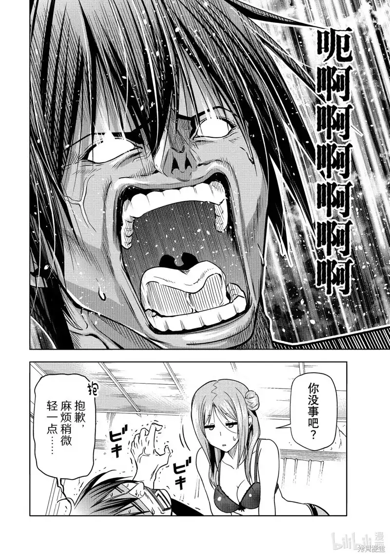 GRANDBLUE碧蓝之海 单话 第88话 第11页