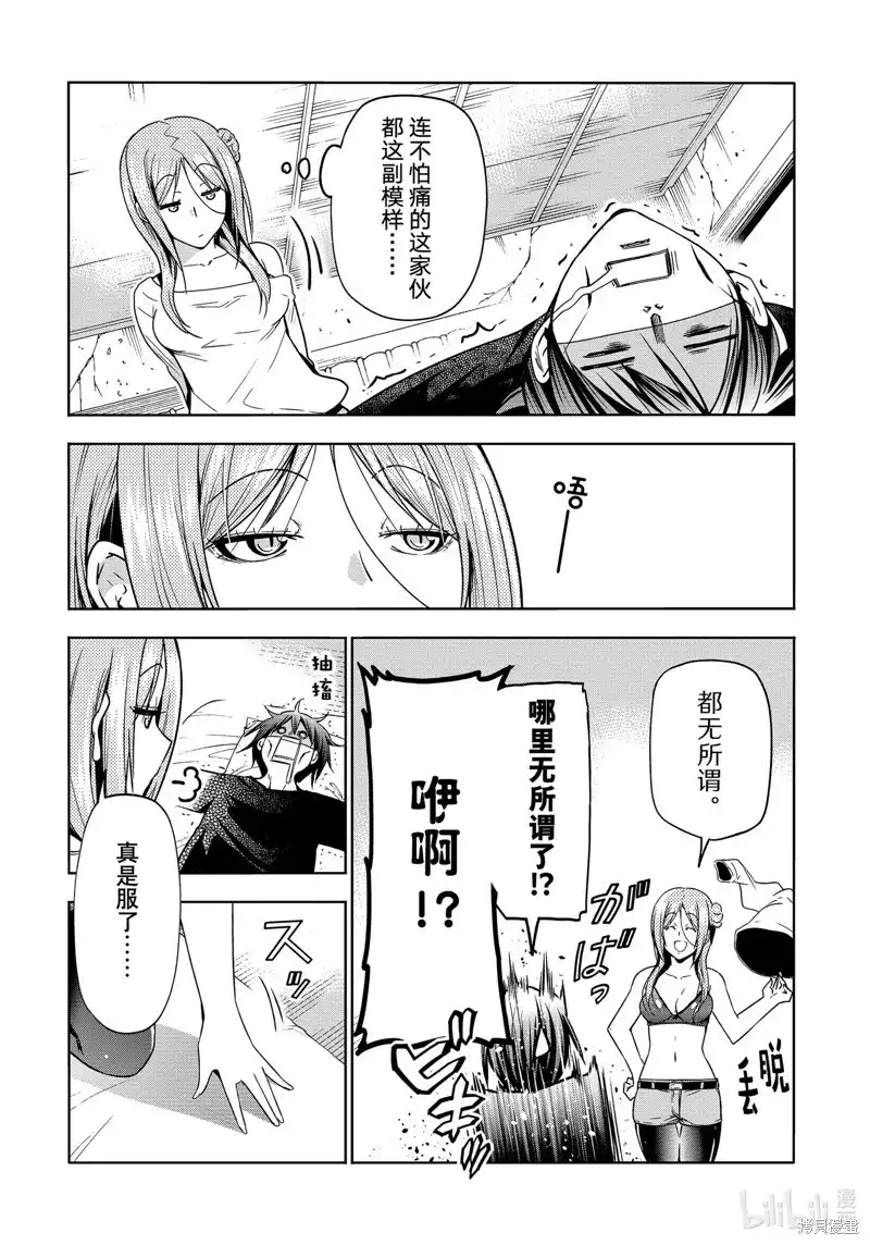 GRANDBLUE碧蓝之海 单话 第88话 第7页