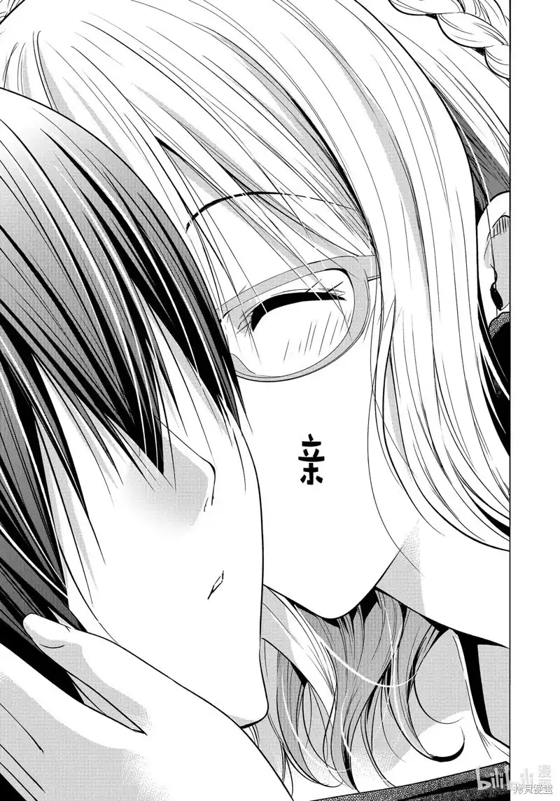 GRANDBLUE碧蓝之海 单话 第88话 第38页