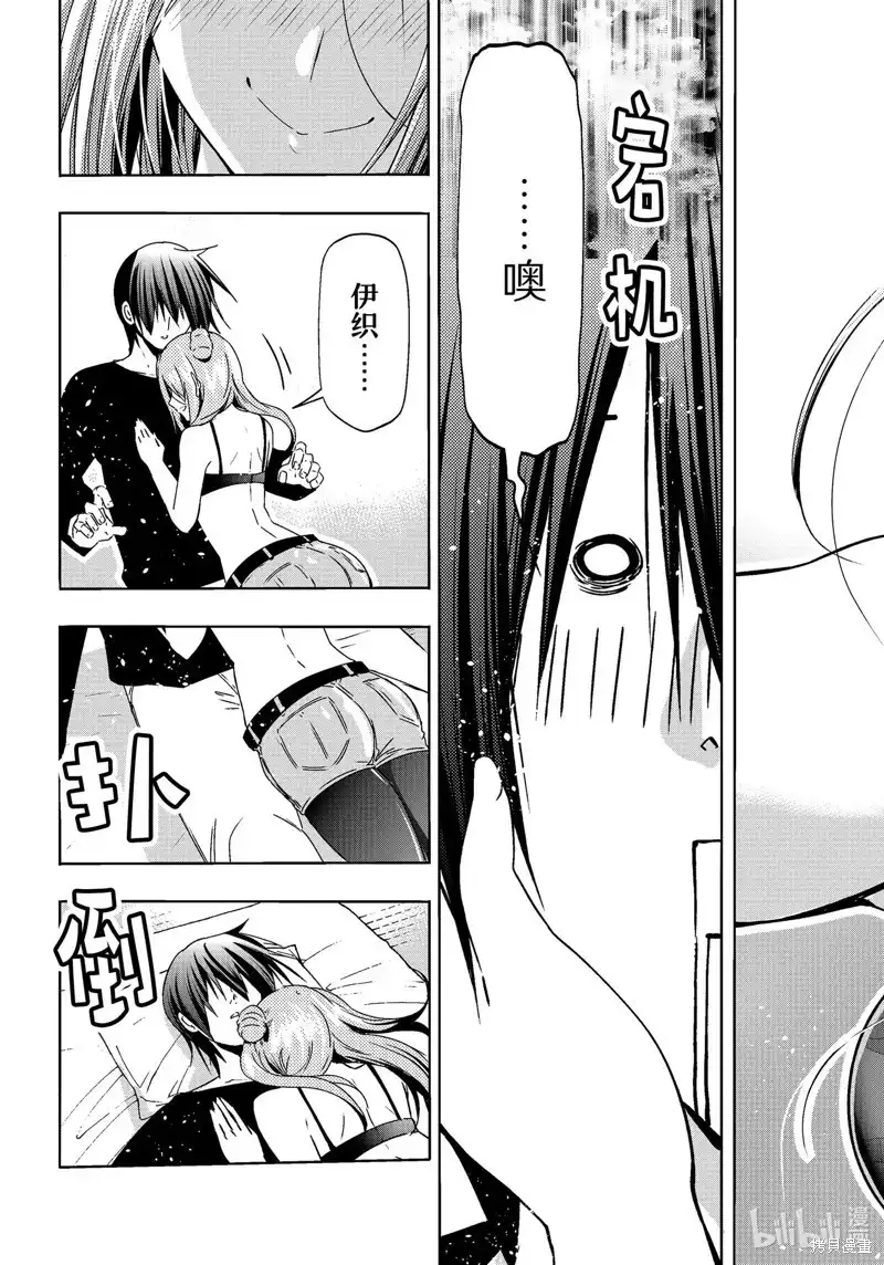 GRANDBLUE碧蓝之海 单话 第88话 第10页