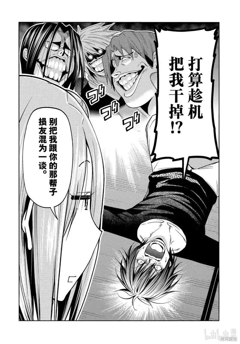 GRANDBLUE碧蓝之海 单话 第88话 第3页