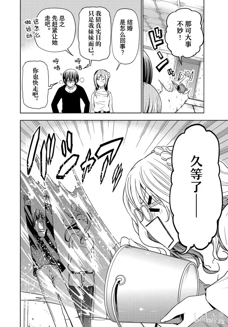 GRANDBLUE碧蓝之海 单话 第88话 第25页