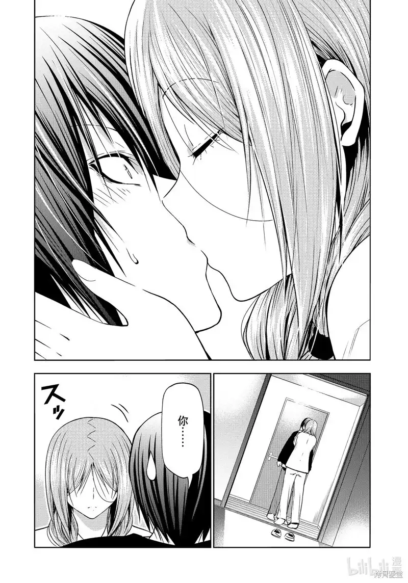GRANDBLUE碧蓝之海 单话 第89话 第46页