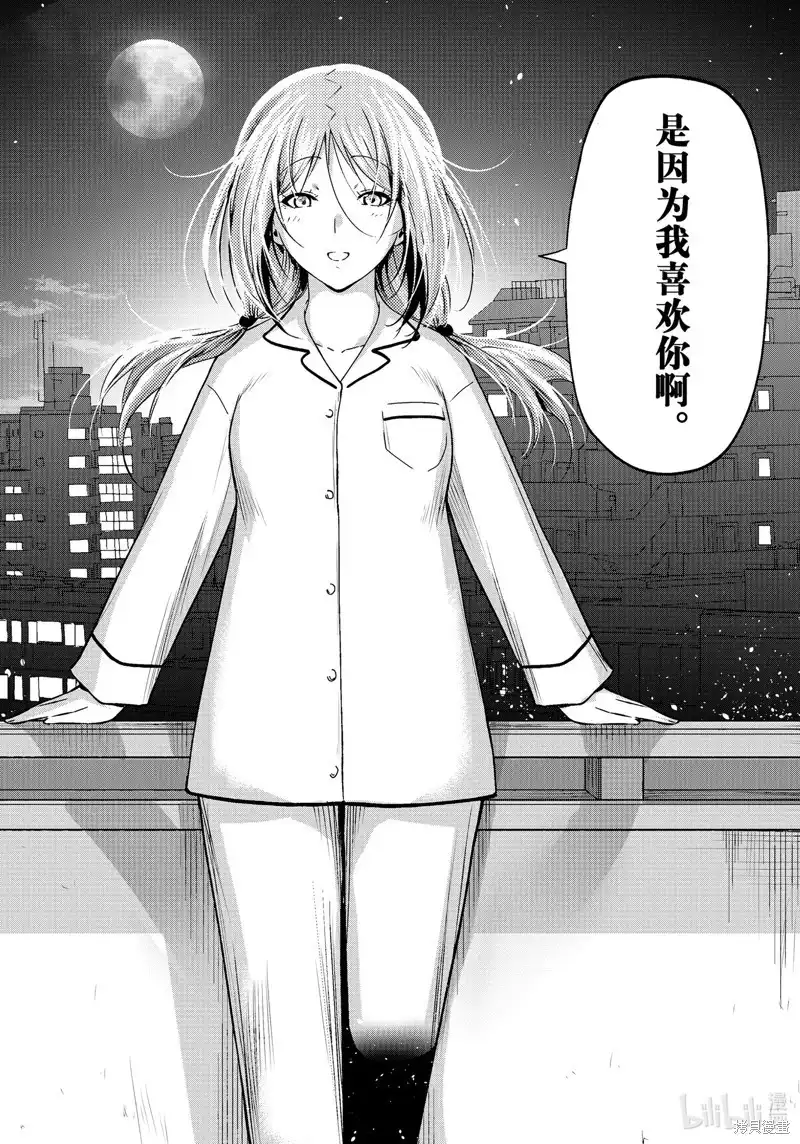 GRANDBLUE碧蓝之海 单话 第89话 第36页