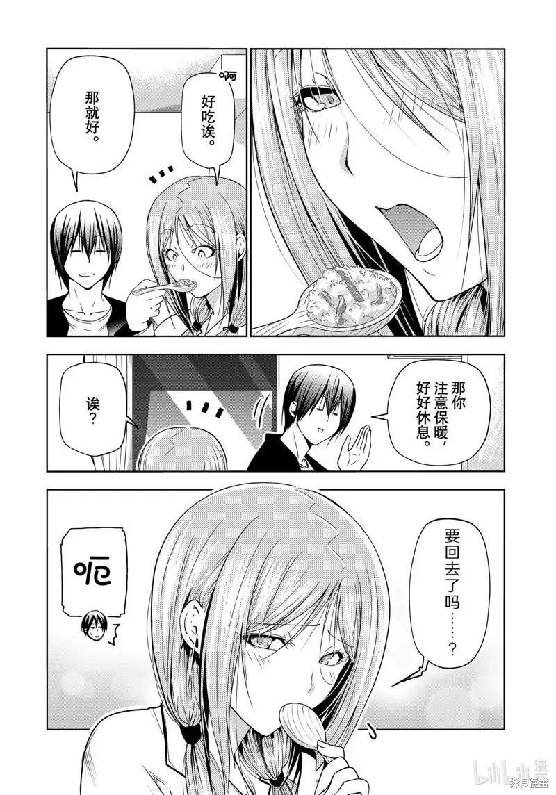 GRANDBLUE碧蓝之海 单话 第89话 第11页