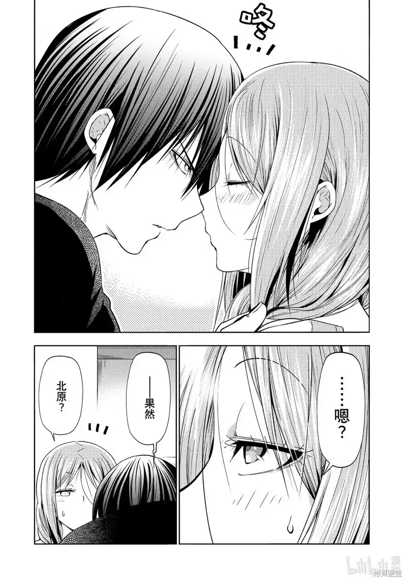 GRANDBLUE碧蓝之海 单话 第89话 第29页