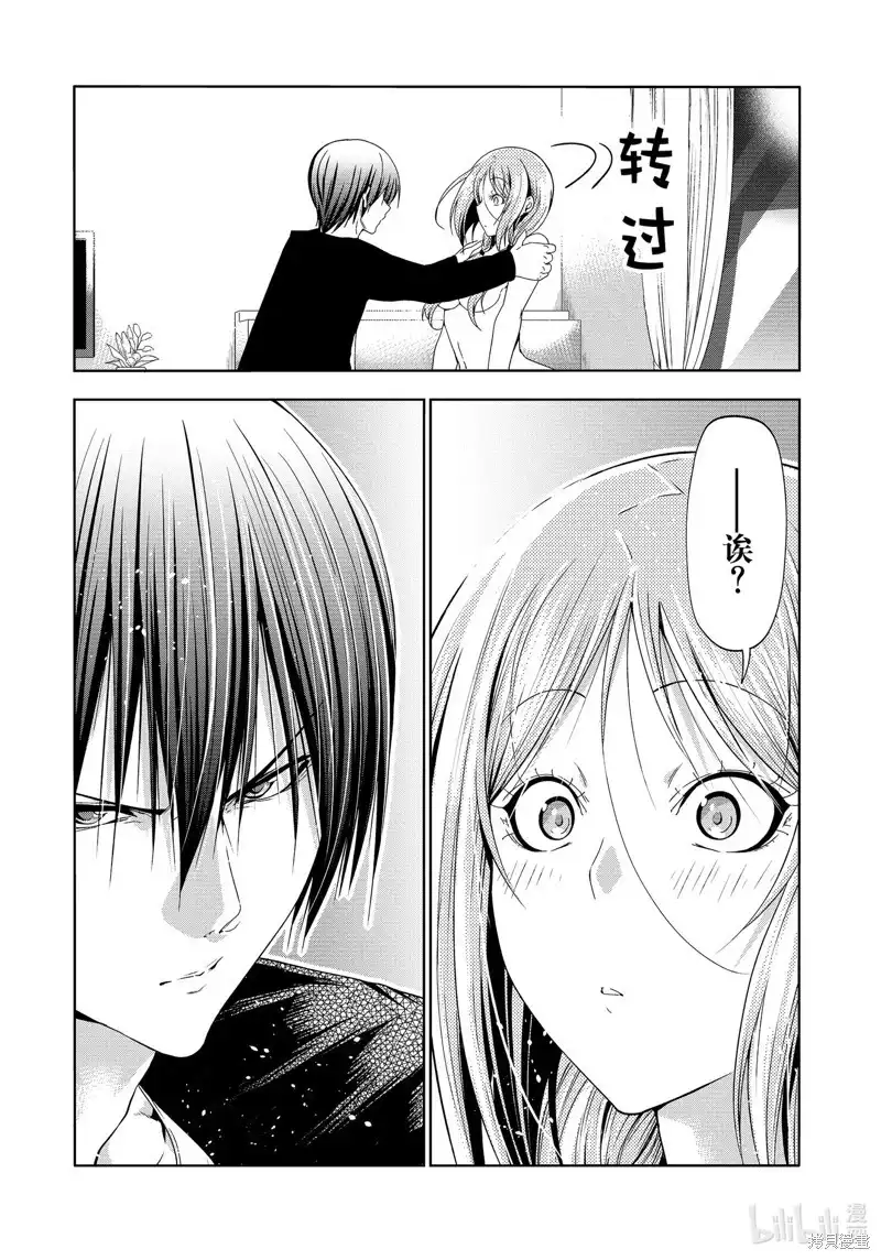 GRANDBLUE碧蓝之海 单话 第89话 第27页