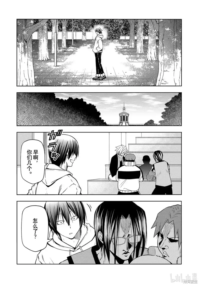 GRANDBLUE碧蓝之海 单话 第89话 第53页