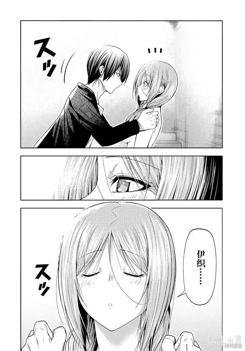 GRANDBLUE碧蓝之海 单话 第89话 第28页